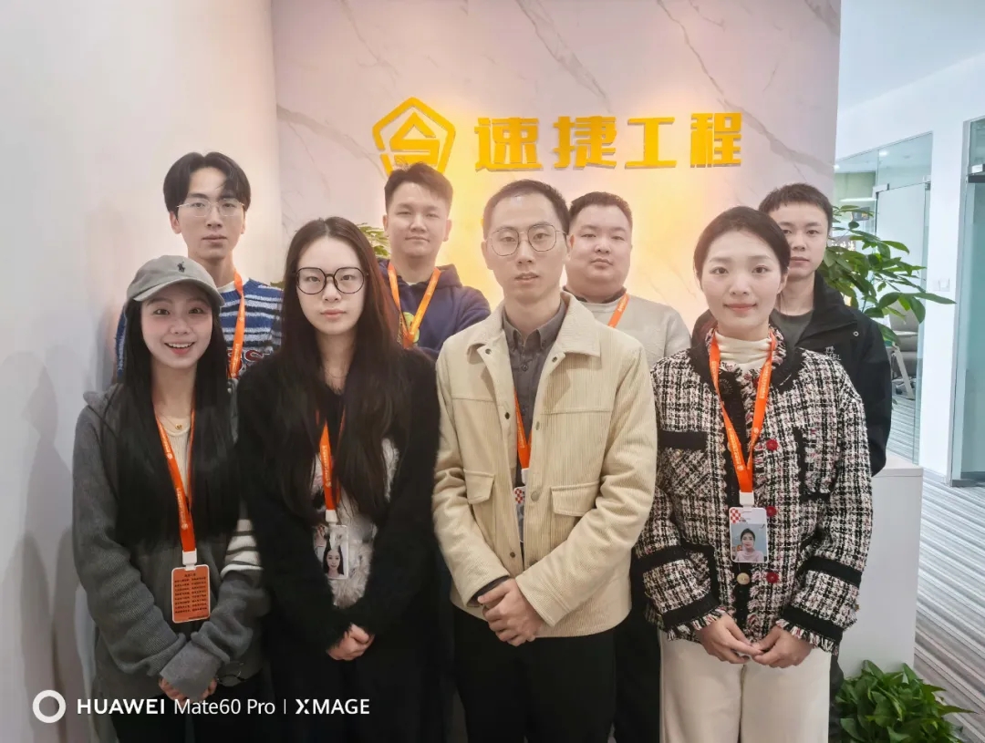 速捷八律丨在学习中成长，在创新中前行，点亮更精彩人生！